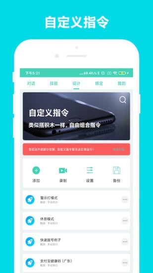 小奕语音助手3