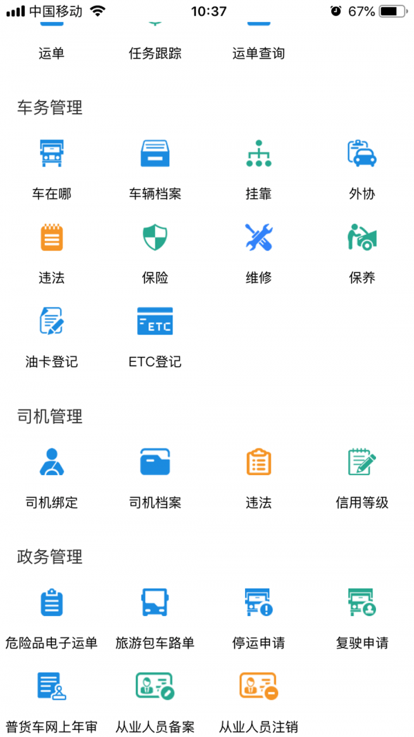 小跑企业app1