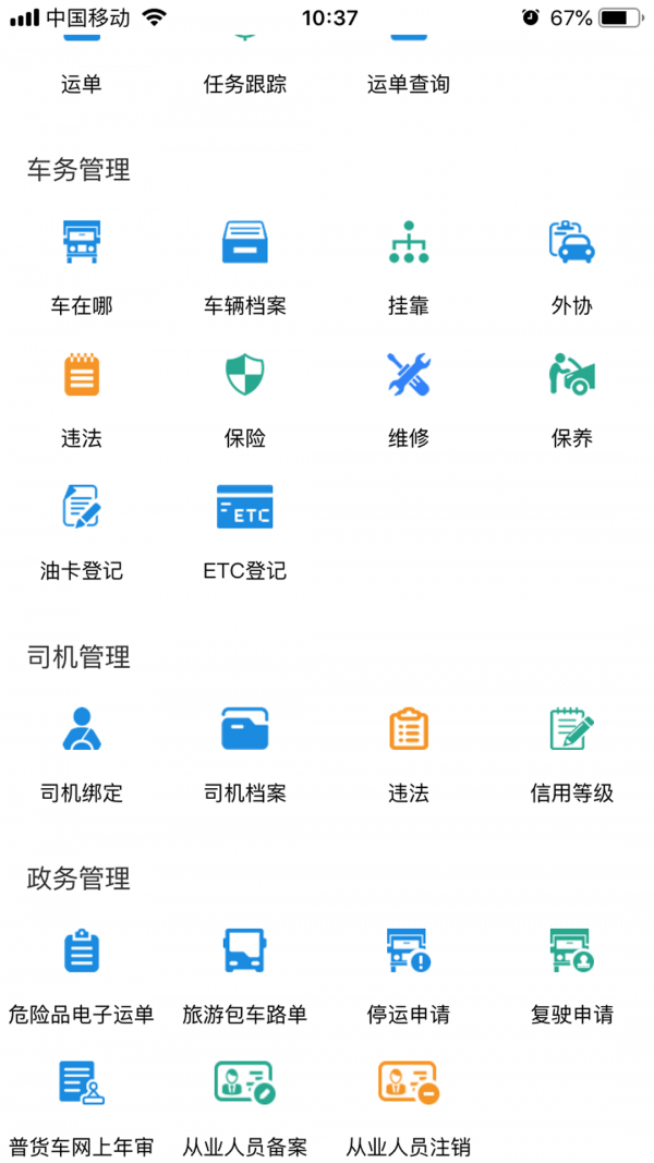 小跑企业app0