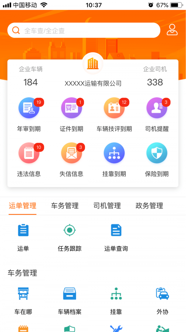 小跑企业app3