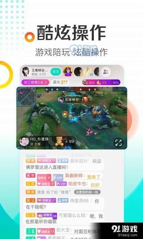 小蛮腰直播1
