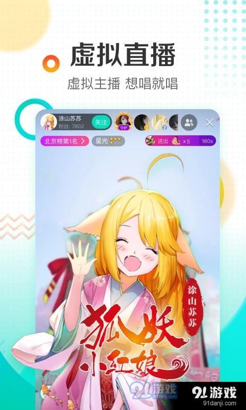 小蛮腰直播2
