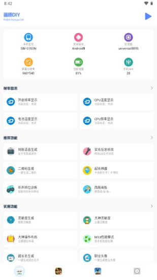 小马工具箱.tap3