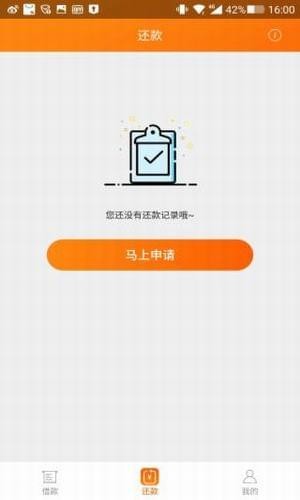 小马易贷app3