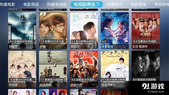 小林子影视盒子版2