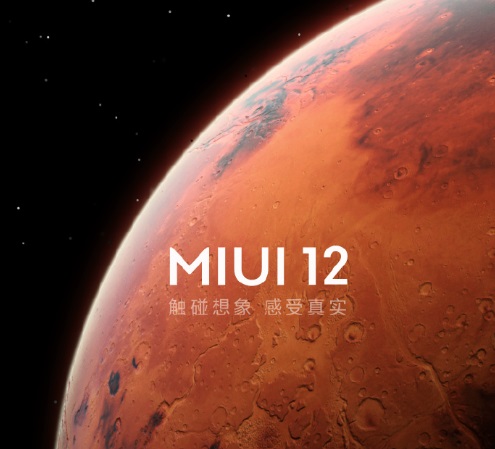 小米miui12系统内测版0