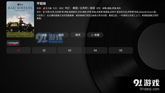 小苹果影视盒子app下载安装2