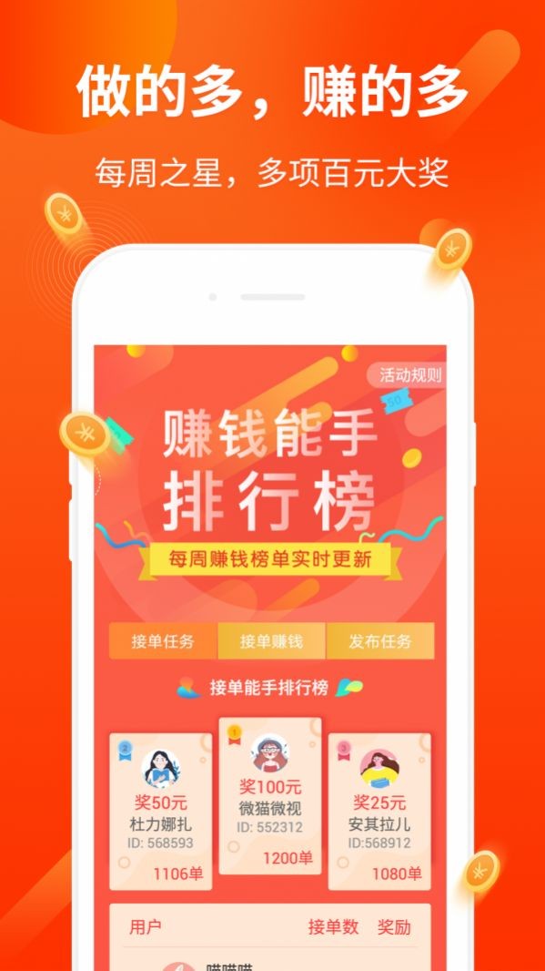 小花猫任务2