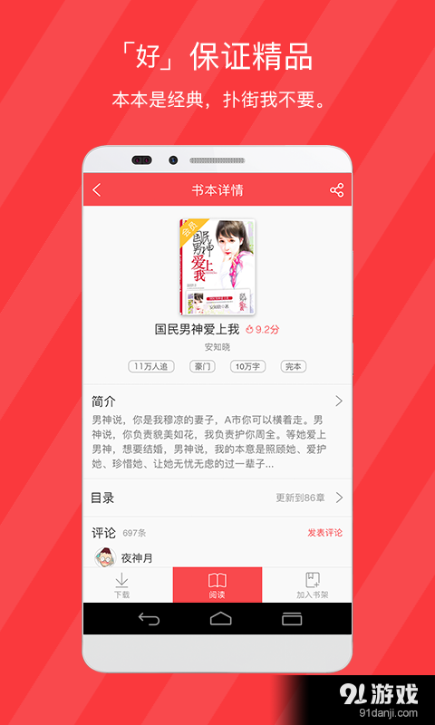 小说阅读网4