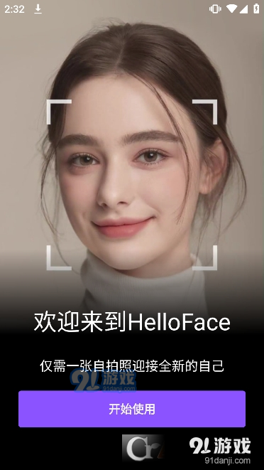 HelloFace最新安卓版3