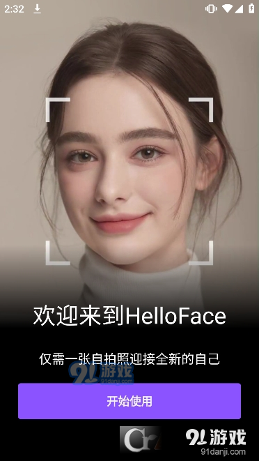 HelloFace最新安卓版4