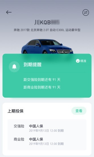 小车白5