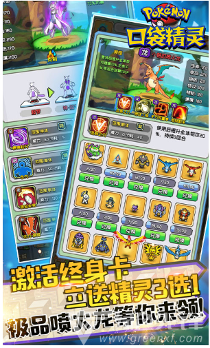 口袋精灵7日福利版-口袋精灵满v版 V3.295 安卓版5