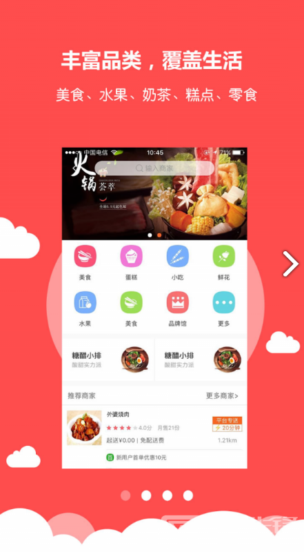 小雷达(小雷达手机定位)V5.3.20200906 安卓免费版4