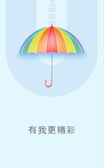 小雨伞0