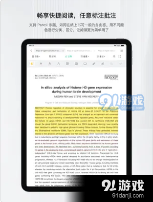 小绿鲸英文文献阅读器2