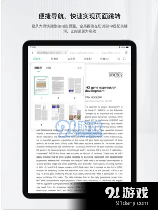 小绿鲸英文文献阅读器3