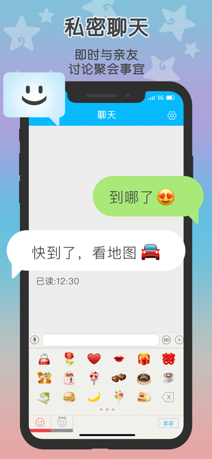 小雨伞定位1