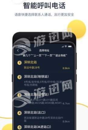 小魔出行2
