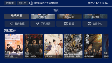 小霸王TV版2