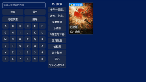 小霸王TV版3