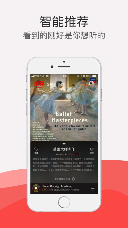 HiFi音乐pro1