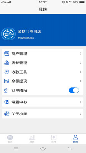小腾管家1
