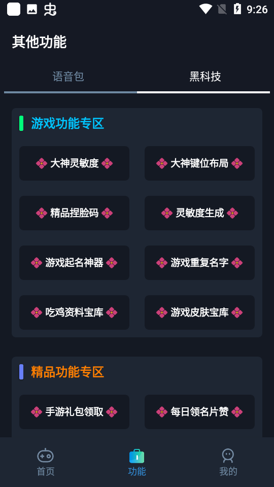 小茂画质Pro2