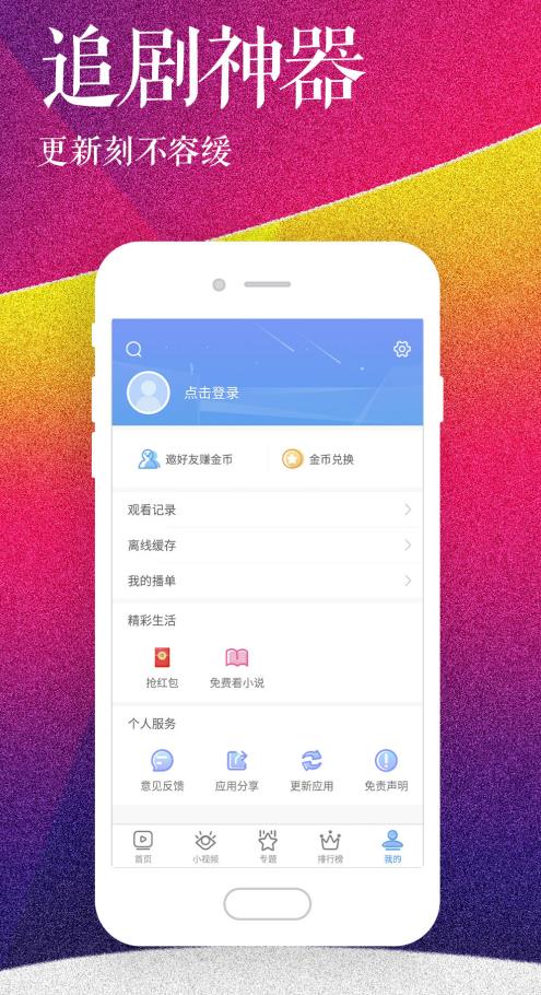 小红帽视频app入口最新版本v3.2.13