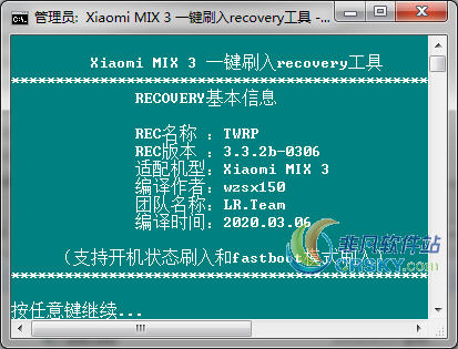 小米MIX3一键刷入recovery工具0