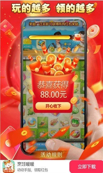 烹饪暖暖1
