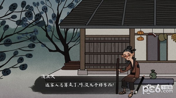 古镜记ios版1