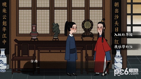 古镜记ios版4