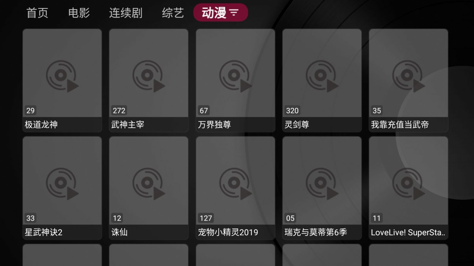 小苹果影视盒子1