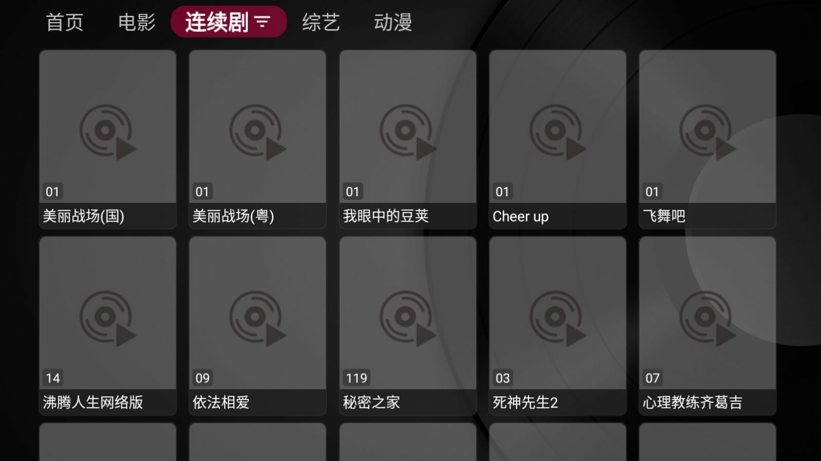 小苹果影视盒子2
