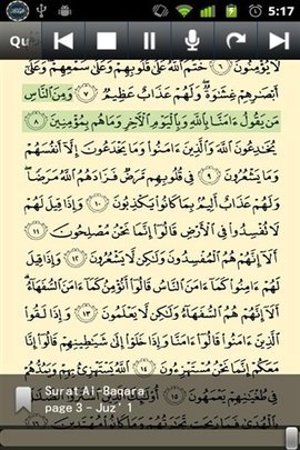 古兰诵读软件（Quran）1