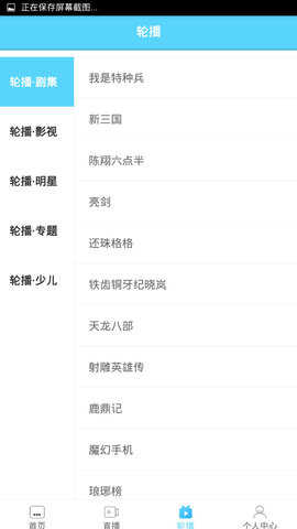 口袋电视(口袋手机电视APP)V1.0.1 安卓版1