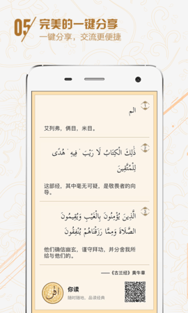 古兰诵读三十本初学（Quran）2