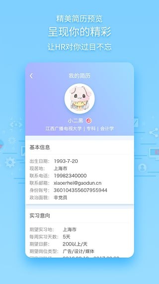 Hi实习4