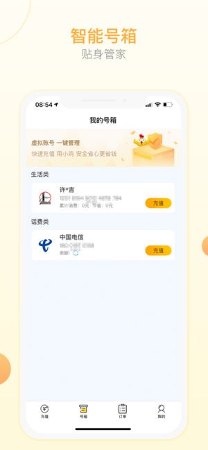 小鸡充值3