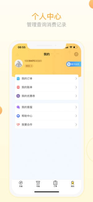 小鸡充值5