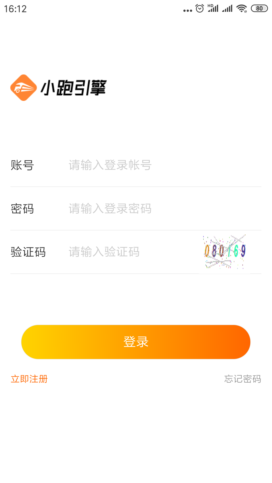 小跑司机1