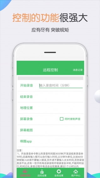 小诺云录音2