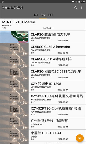 Hmmsim2中文版app1