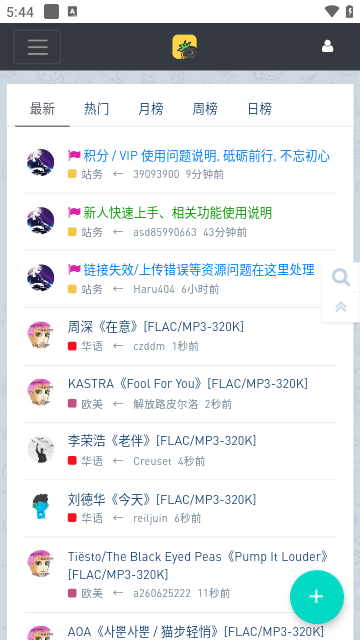 hifini音乐磁场2