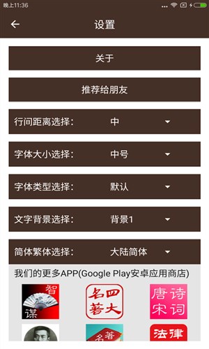 古龙金庸武侠2