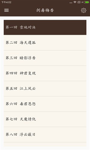 古龙金庸武侠5