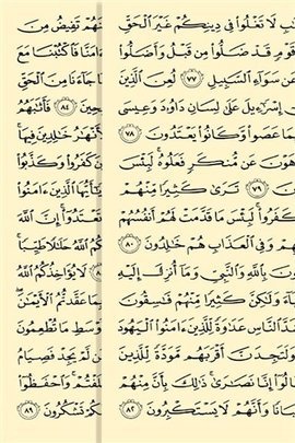 古兰诵读软件（Quran）1