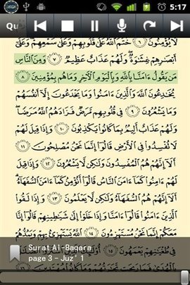 古兰诵读软件（Quran）2