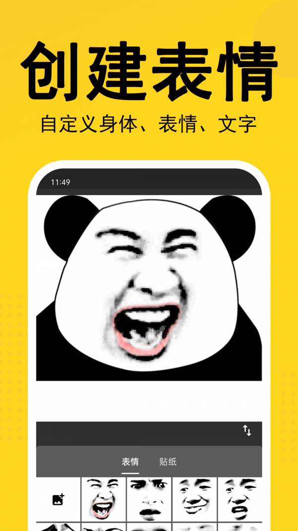 熊猫表情包0